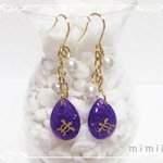 しずく(カメ)・パール＊Purple（ピアス）