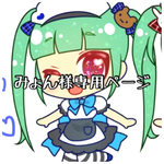 みょん様専用イラストオーダー