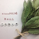 asuuu0402様専用出品