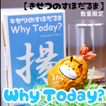 【季節のすほだるま】Why Today ?　ホワイトデーにエビフライ