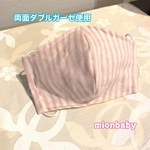 大人用立体マスク ストライプピンク