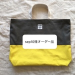 オーダー品