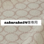 820.821*sakurako54様専用