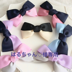 はるちゃん♡様専用商品