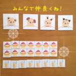 仲良く分けよう♪ケーキとジュース★マグネット知育おもちゃ★