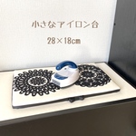 ミニ ミニアイロン台 28×18cm 縁リボン有り　プチサイズ