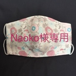 Naoko様専用    大人用 立体マスク 8重ガーゼ  風邪対策 花粉対策 ナイトマスク