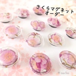 受注製作＊大人気♪桜柄マグネット