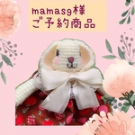 【ご予約商品】うさきんちゃく✨アイボリーロップさん✨