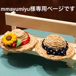 麦わら帽子2個セット