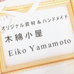 Reina様オーダー商品