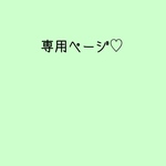 maimacha様専用ページ★折り紙ガーランドセット
