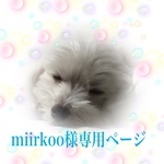こちらは専用ページとなります