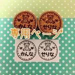 withcさま専用