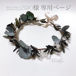 mimi390様オーダー　ユーカリの花冠
