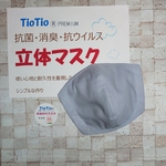 抗菌  立体 お出かけマスク 大きめ グレー無地    