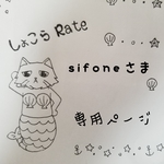 専用ページです。