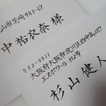 【viaje1029様専用】招待状封筒宛名の筆耕・代筆 