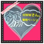 HIROBE WOOD WORKSさん。お待ちしてます(≧∇≦)  消しゴムはんこ ｽﾀﾝﾌﾟ