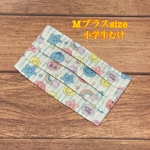   [Ｍプラス]小学生むけキッズマスク