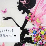 ♥1969x様専用ページ♥