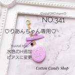 ♡りあんちゃん専用です♡