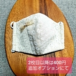 大人のおしゃれ刺繍マスク