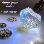 【再販】水底の神殿