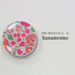サプリメントケース/ピルケース/漢方薬入れ