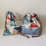 coco様専用ページ