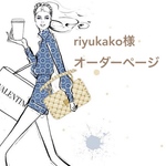 【riyukako様専用】ガーリー柄♡サンキューシール 48枚♡