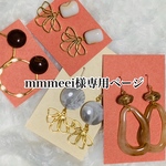 樹脂ピアス