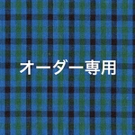 【orangetg25様専用カート】