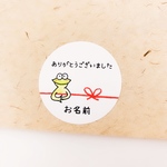  《お名前印字》ありがとうございました･ジェームス君 (卒業･退職のプチギフトにも♪♪) サンキューシール
