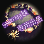 yqa00354様専用出品