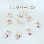 4個入り【オーロラ】高品質 A級ガラスリングパーツ②