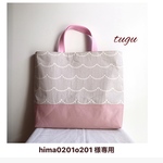hima0201o201様専用カート