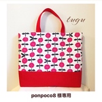 ponpoco8様専用カート
