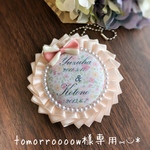 tomorroooow様専用　お名前ロゼット