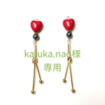 kafuka.nao様専用