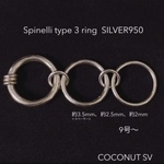 Spinelli type 3ring オーダー  ok  SV950