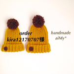 kira12170707様オーダー品 ボンボンニット帽