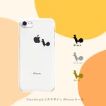 Standing☆リスデザイン iPhoneケース スマホケース iPhone17e〜 シンプル クリア ワンポイント