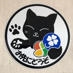 猫お先にどうぞ(四葉マーク&高齢者マーク)