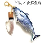 かわいい魚屋さん○ぴちぴち！鮮魚キーホルダー