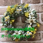 yukkoooooooo 様専用オーダーページ