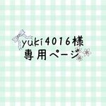 お客様個人の専用ページ