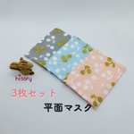 《再販》選べるカラーゴム♪苦しくない子どもマスク3枚セット（さくらんぼ）