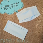 《再販６》ゆったりめ！厚手 プリーツ マスク 大人用 