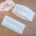 《再販3》ゆったりめ！厚手 プリーツ マスク 大人用 
